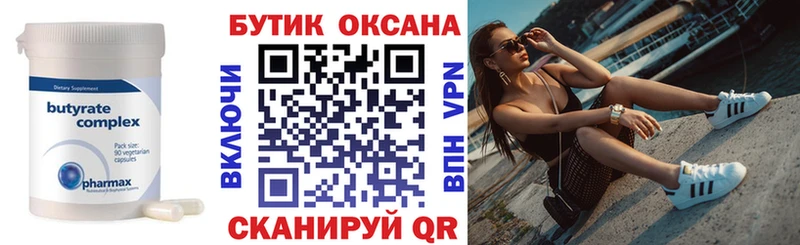 БУТИРАТ GHB  Россошь 