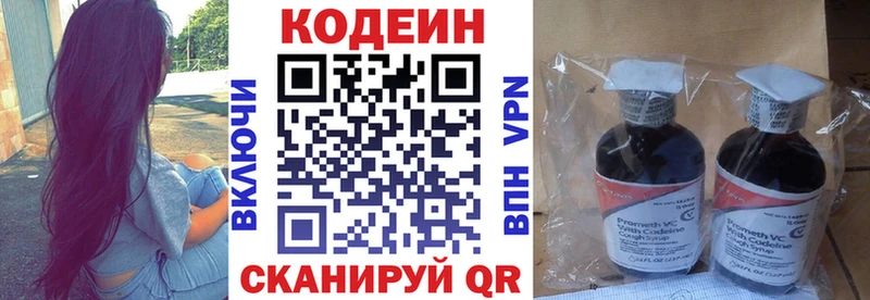 Кодеиновый сироп Lean напиток Lean (лин)  магазин    Россошь 