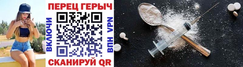 ГЕРОИН VHQ  shop телеграм  Россошь  наркота 