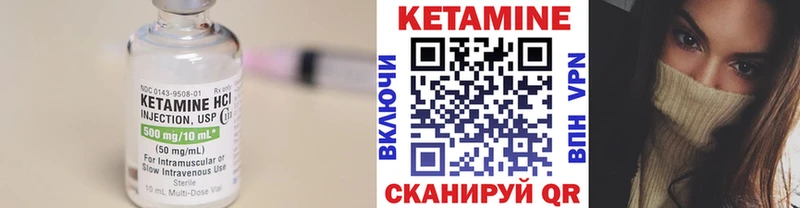 Кетамин VHQ Россошь