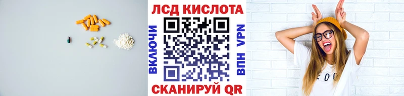 Лсд 25 экстази ecstasy  Россошь 