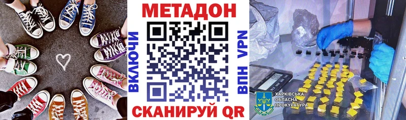 МЕТАДОН кристалл  Россошь 