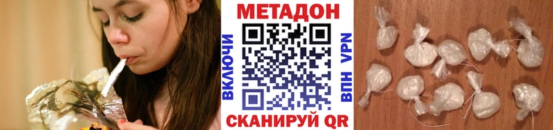 МЕТАДОН methadone Россошь